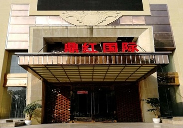 永城商务KTV真空哪家最开放-鼎红国际KTV消费价格玩乐点评