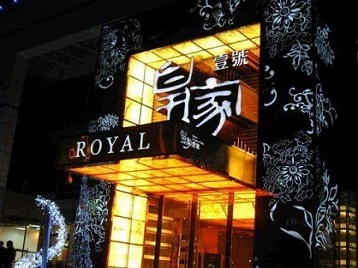 永城高档KTV妹子质量哪家好-皇家壹号KTV高档娱乐体验